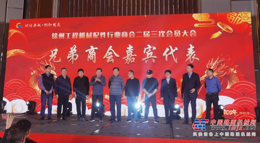 徐州工程機械配件行業商會二屆三次會員大會暨新春聯誼會成功舉辦